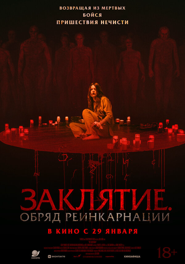 Постер сериала